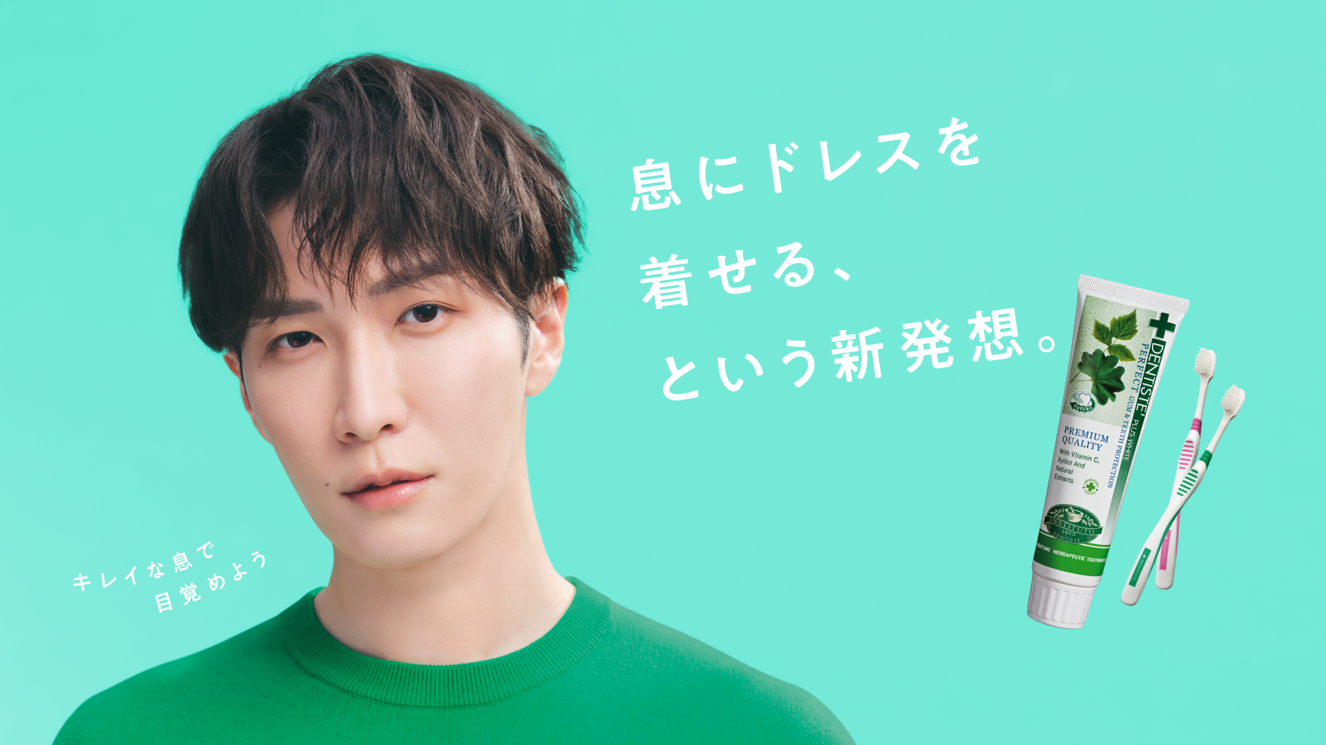 恋する♥ハミガキ デンティス しあわせずっと長続きキャンペーン